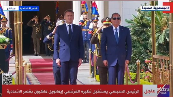 وسط مراسم رسمية.. الرئيس السيسي يستقبل إيمانويل ماكرون بقصر 