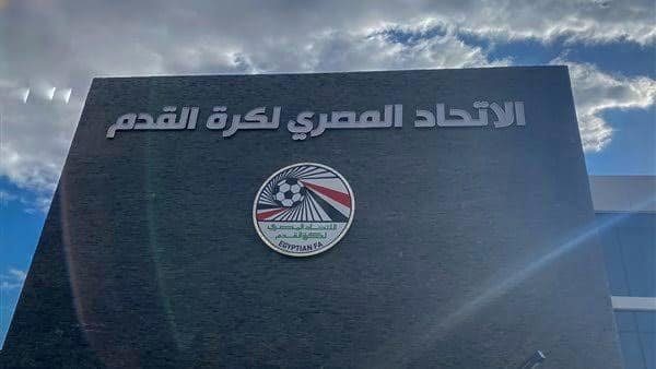 اتحاد الكرة