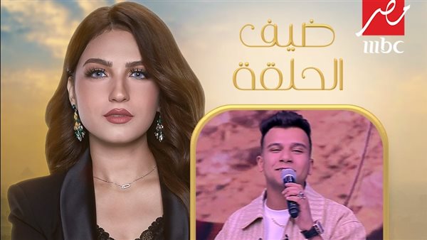 حلقة عصام صاصا وياسمين عز على MBC مصر 
