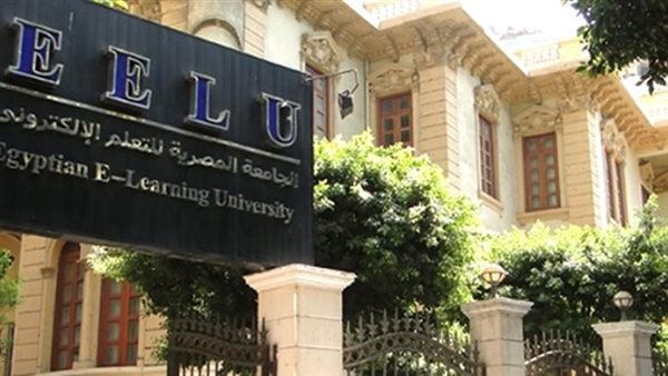 الجامعة المصرية للتعلم الإلكتروني