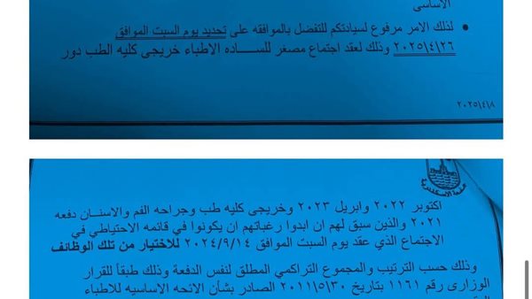 حقيقة استقالة 117 طبيب من مستشفيات الإسكندرية