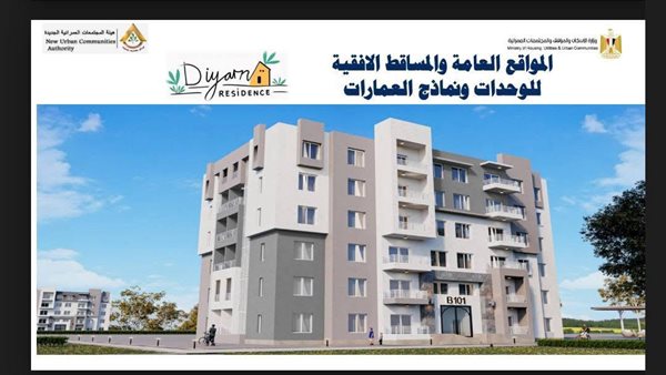 كراسة شروط ديارنا 2025