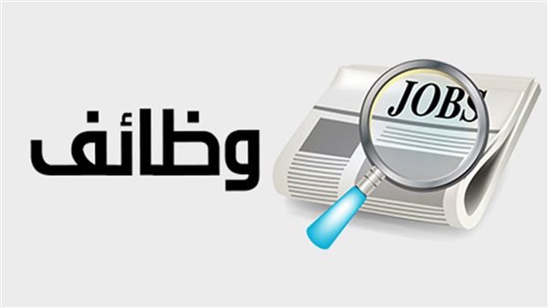 وظائف اليوم| الشركة القابضة لمصر للطيران تطلب موظفين