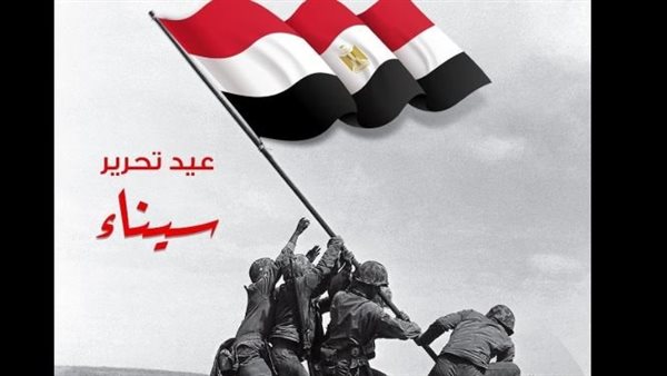 متى إجازة 25 أبريل بمناسبة عيد تحرير سيناء ؟