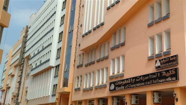 كليات الحاسبات والمعلومات