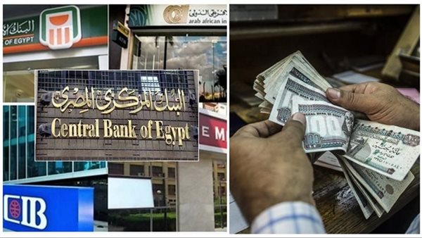 اعلى عائد شهادات الادخار فى البنوك المصرية