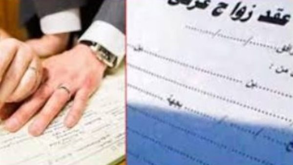 الأمن يكشف حقيقة قسيمة الزواج العرفي بين طالبين في الشرقية