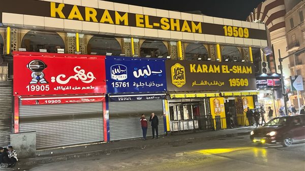 كرم الشام وبلبن