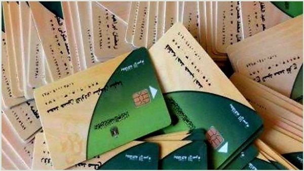 هل تم فتح إضافة المواليد على بطاقة التموين 2025