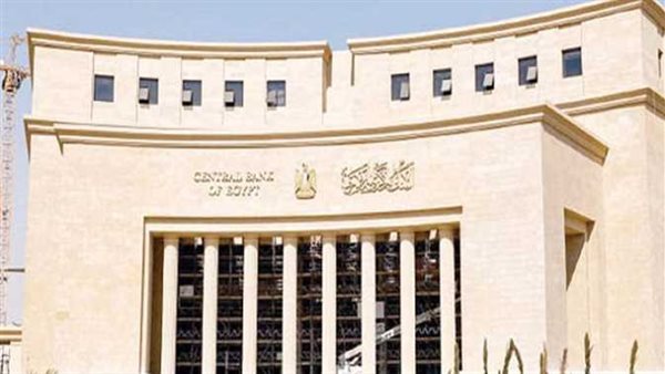 هل يبدأ البنك المركزي خفض الفائدة بعد 5 سنوات من الثبات؟