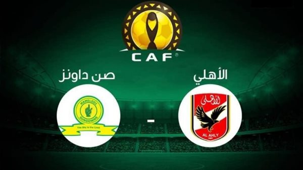 الأهلي يستعد لصدام ناري أمام صن داونز في نصف نهائي دوري الأب