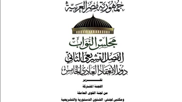 قانون العمل الجديد 2025 PDF .. تفاصيل كاملة وتحميل مباشر للم