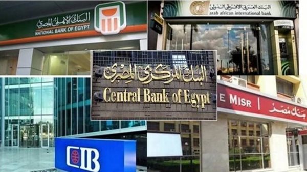 هل تعمل البنوك غدًا الأحد؟