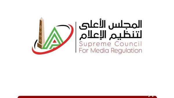 المجلس الأعلى للإعلام