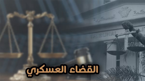 إحالة قضايا مخالفات البناء إلى القضاء العسكري