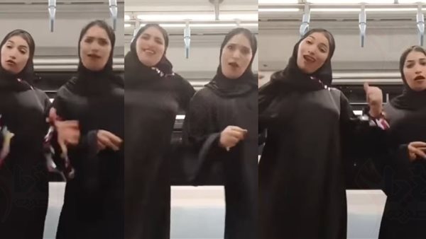 عقوبة رقص فتاتين داخل المترو