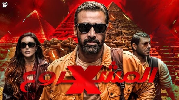 الكشف عن الإعلان الترويجي لفيلم "المشروع X"