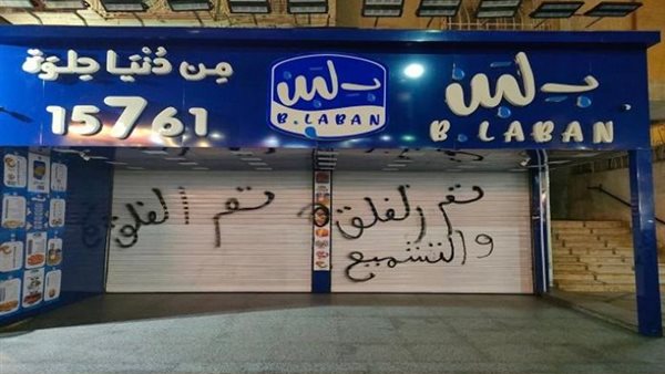 مخالفة جديدة لبلبن