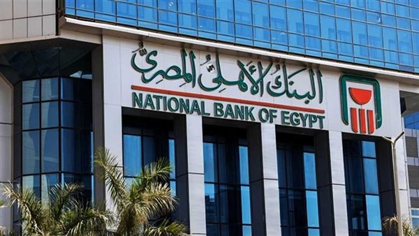 أسعار فائدة شهادات البنك الأهلي اليوم 2025