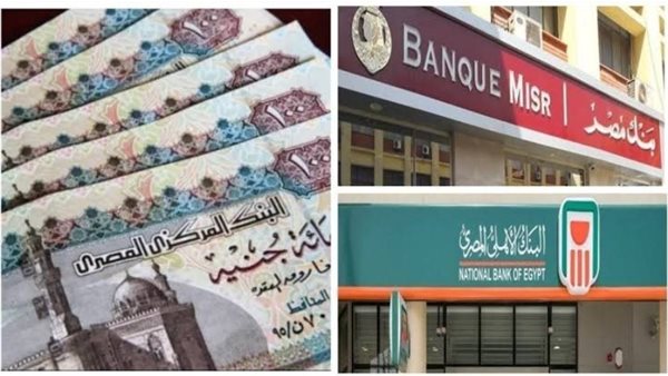 موعد إيقاف طرح شهادات الادخار 27% في بنكي الأهلي ومصر