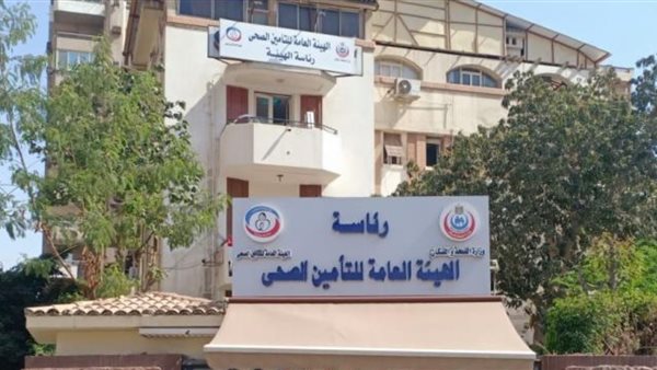 التأمين الصحي