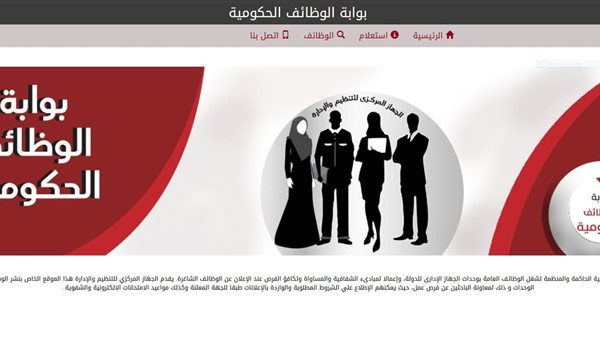 رابط الاستعلام عن امتحان وظائف النقل والطرق والكباري 2025 