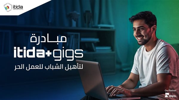 برنامج تمكين الإبداع يسهم في تعزيز مكانة مصر كمركز إقليمي مت