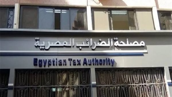 مصلحة الضرائب المصرية