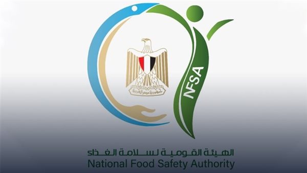 الهيئة القومية لسلامة الغذاء