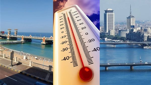 توقعات الطقس الفترة المقبلة