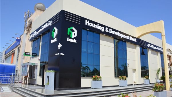 أعلى شهادة إدخار من بنك التعمير والإسكان 