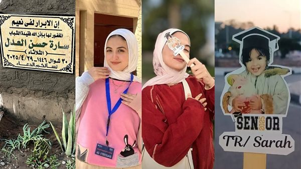 طالبة جامعة قناة السويس