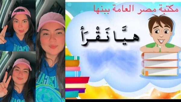 صور عارية، الصفحة الرسمية لمكتبة مصر العامة ببنها (فيديو)