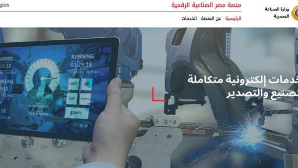 بوابة مصر الرقمية