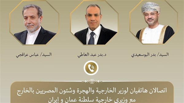 وزير الخارجية يتابع مستجدات المفاوضات بين أمريكا وإيران