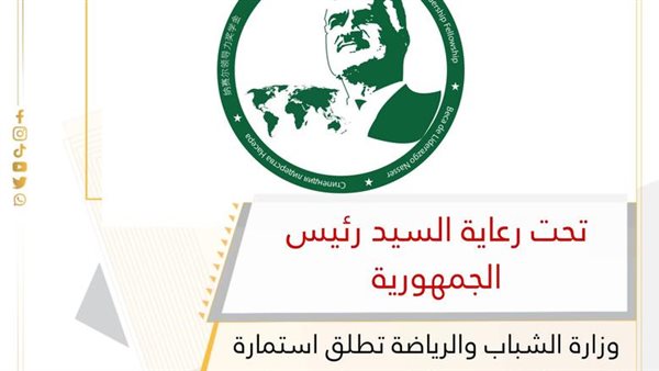 10 معلومات عن منحة ناصر للقيادة الدولية