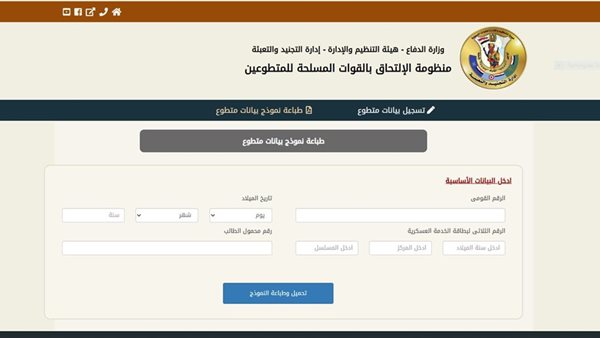 كم سعر نموذج 53 إدارة التجنيد والتعبئة؟ 