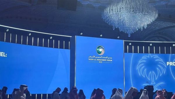 منتدى الاستثمار السعودي الأمريكي