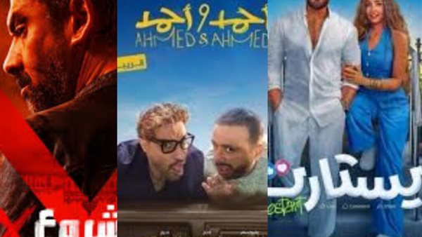 قائمة أفلام عيد الأضحى 2025