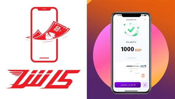 بخطوات بسيطة، اعرف ازاي تحويل من فودافون كاش إلى إنستا باي ؟