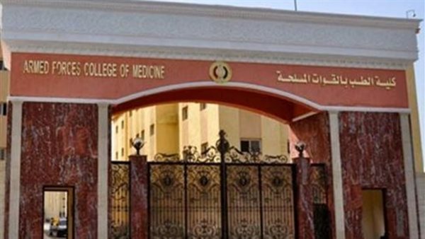 هل يوجد طب عسكري للبنات 2025