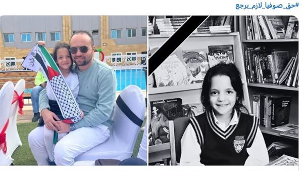 حادث وفاة الطفلة صوفيا 