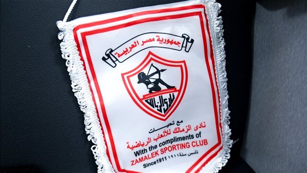 نادي الزمالك