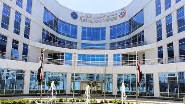 مجمع السويس الطبي" يحصل على اعتماد GAHAR الدولي