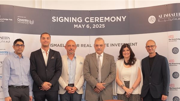 شراكة بين شركة الإسماعيلية للاستثمار العقاري وجامعة كوفنتري