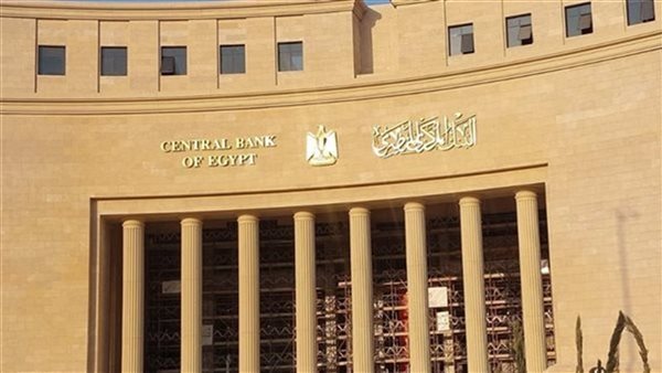 توقعات اجتماع البنك المركزي القادم