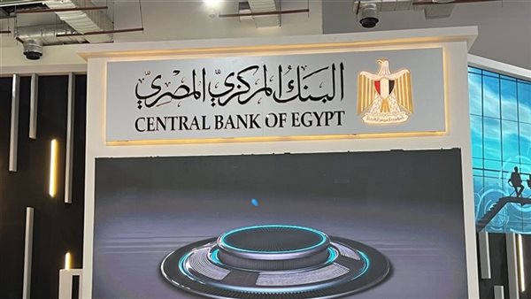 توقعات اجتماع البنك المركزي القادم