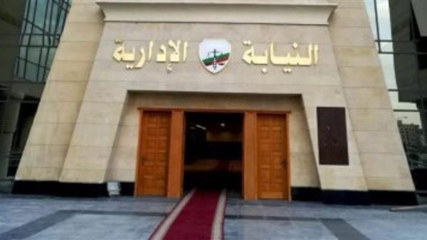 إحالة مسؤولي البريد إلى المحاكمة التأديبية