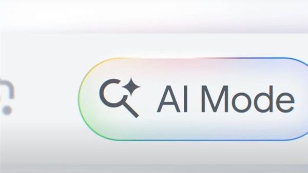 جوجل تطلق "وضع الذكاء الاصطناعي"AI Mode لتجربة بحث جديدة