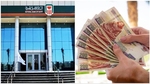 مصير شهادات البنك الأهلي ذات العائد المرتفع